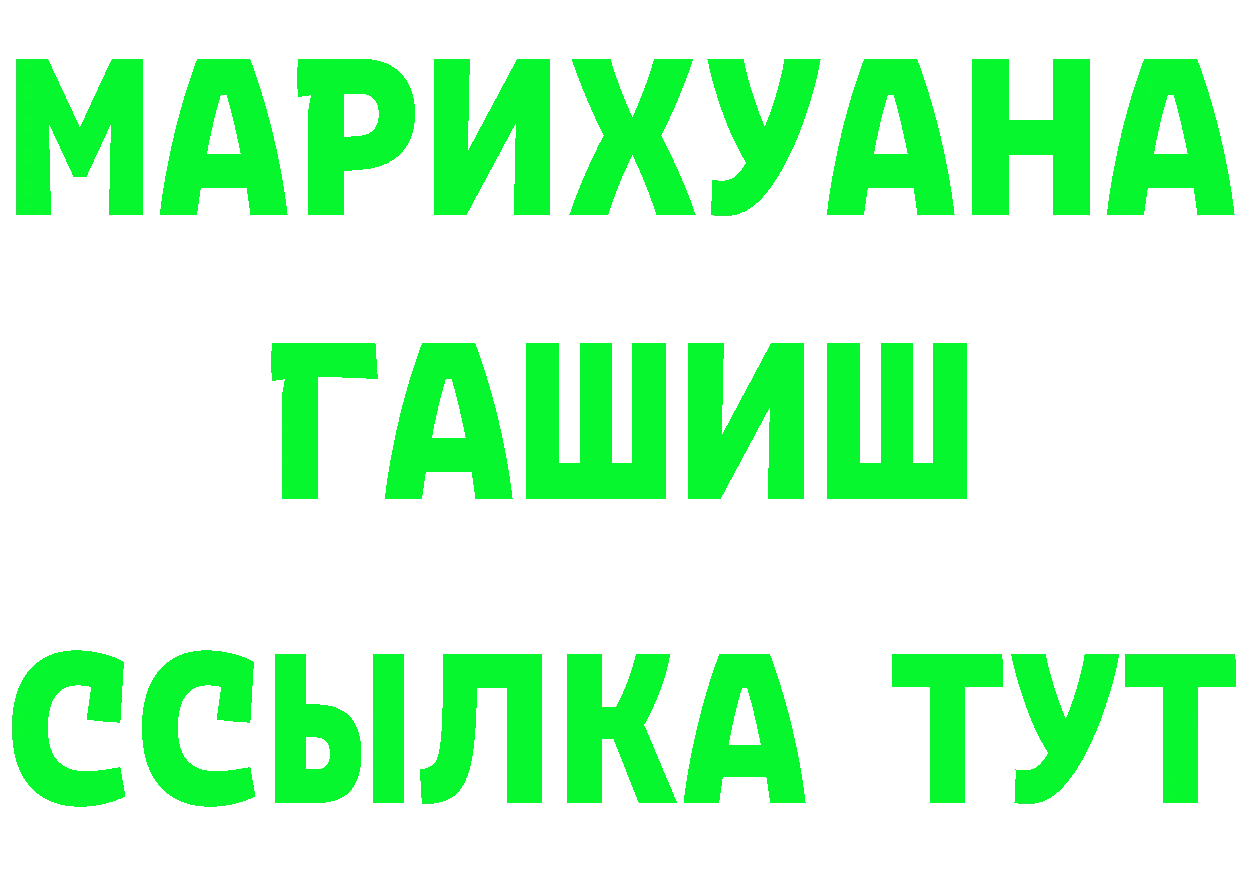 Каннабис Ganja сайт darknet ссылка на мегу Бикин